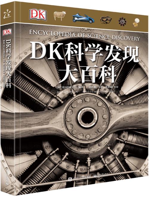 dk大百科正版和高仿