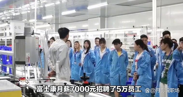 富士康多少人