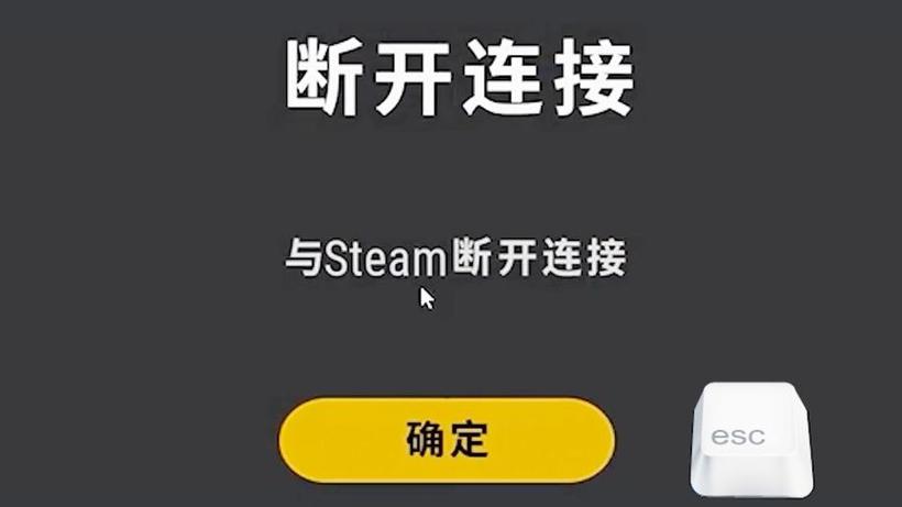 绝地求生与主机失去连接的解决方法
