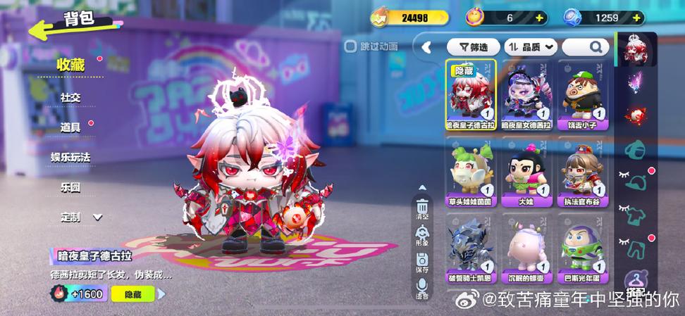 王者官服