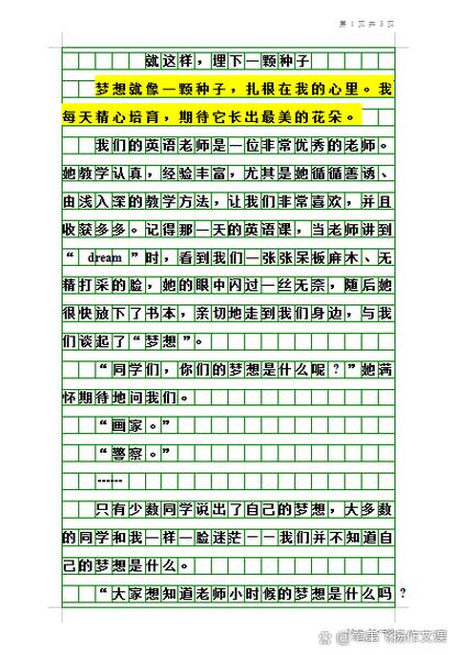 优秀作文朗读免费听