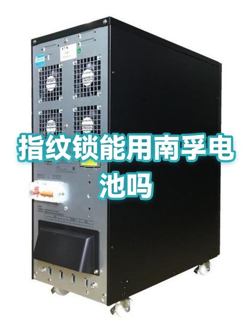 指纹锁可以用南孚电池吗