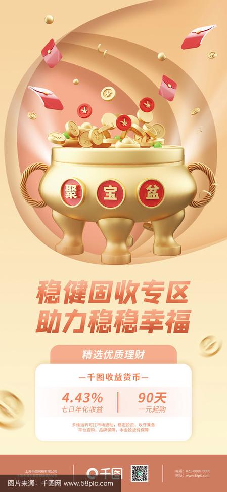 理财产品哪个收益高又稳定