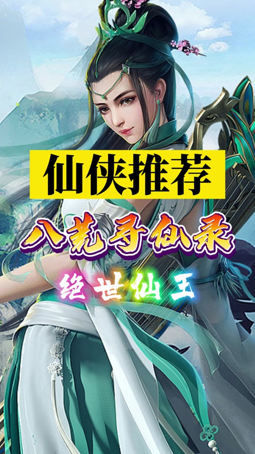 寻仙录新人礼包