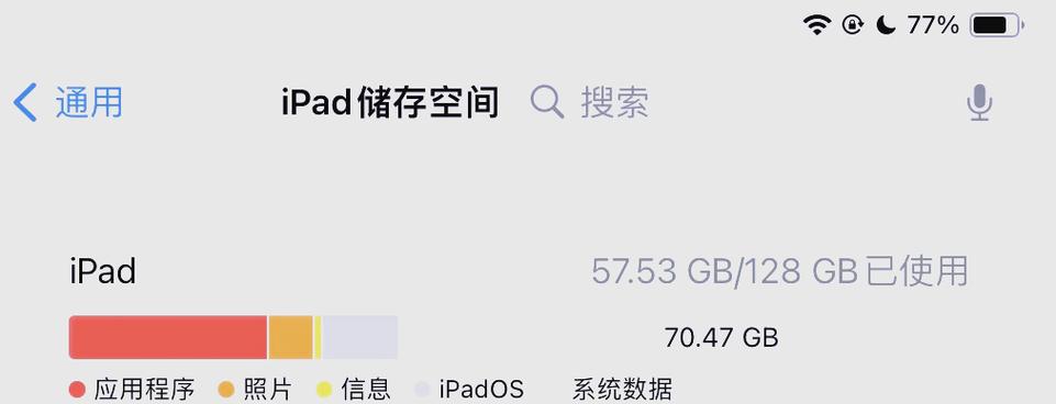 怎么增加ipad的储存空间
