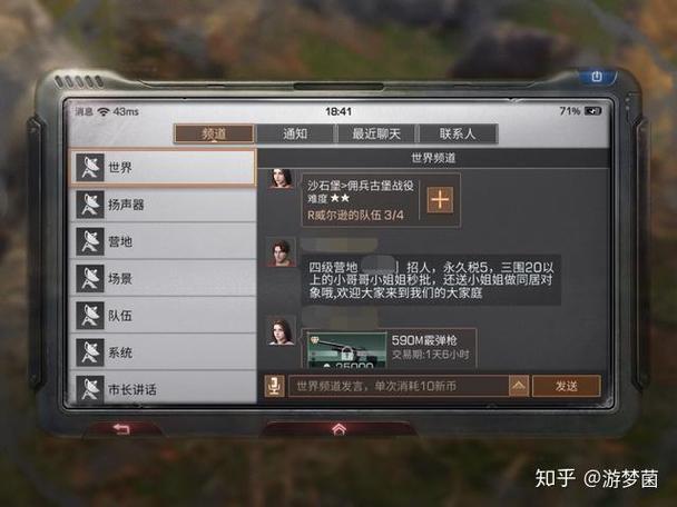 明日之后营地招募广告