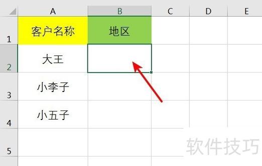 数据有效性怎么设置下拉显示