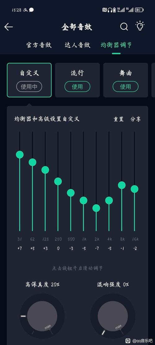qq音乐如何调声音大小