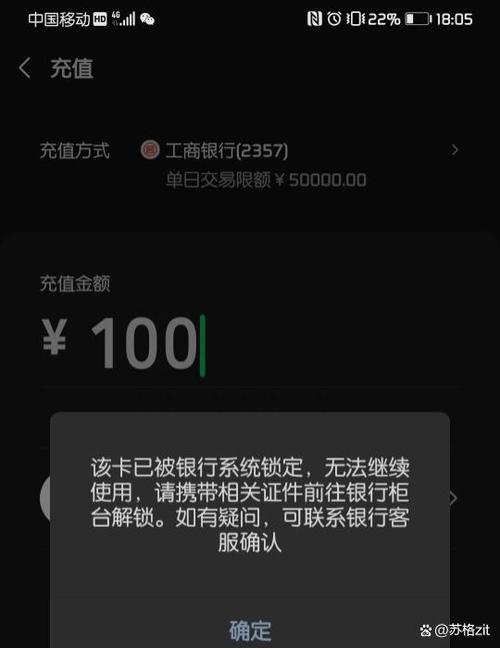 京东金融转到银行卡限额