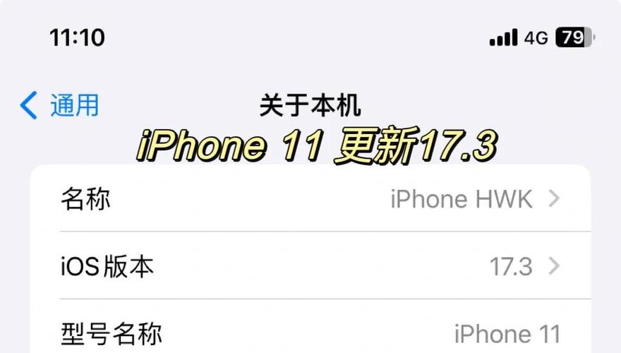 iOS17.3下载