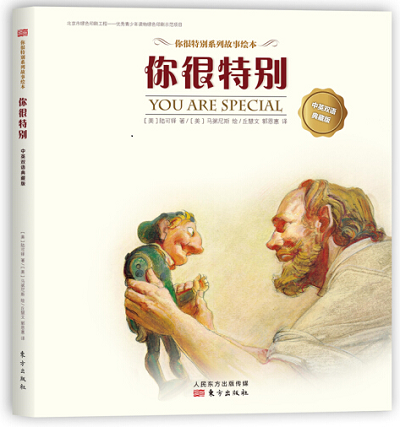 当一个异性说你很特别截图