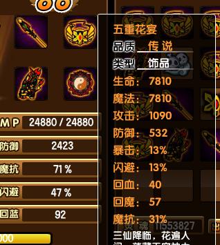 孙悟空战斗力数值