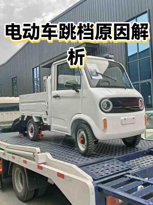 电动车自动跳档怎么回事