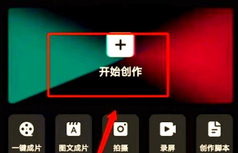 剪映怎么把录音剪辑到视频里图标