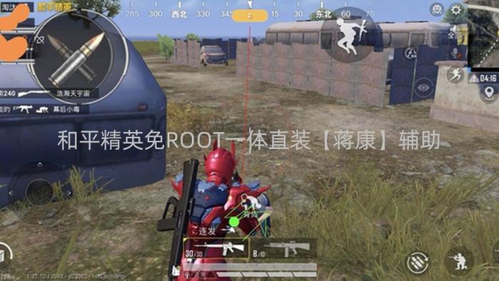 和平精英直装版