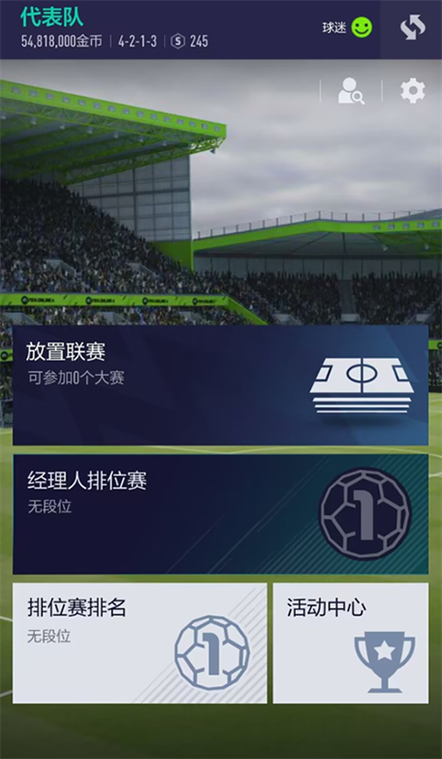 足球在线4移动端下载