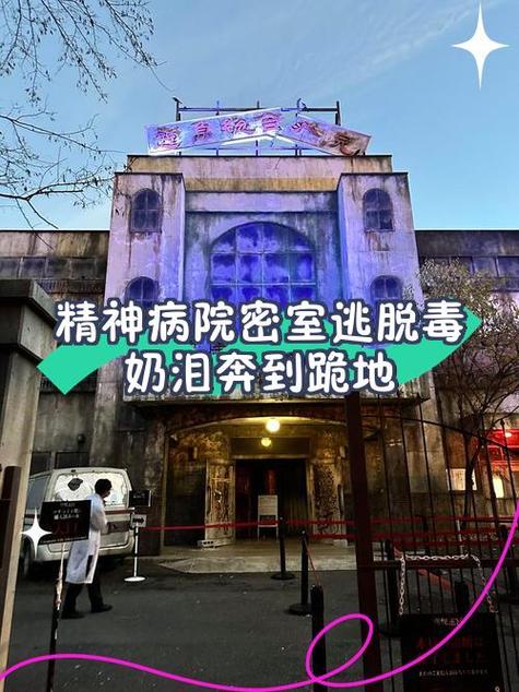 精神病院1汉化版攻略截图
