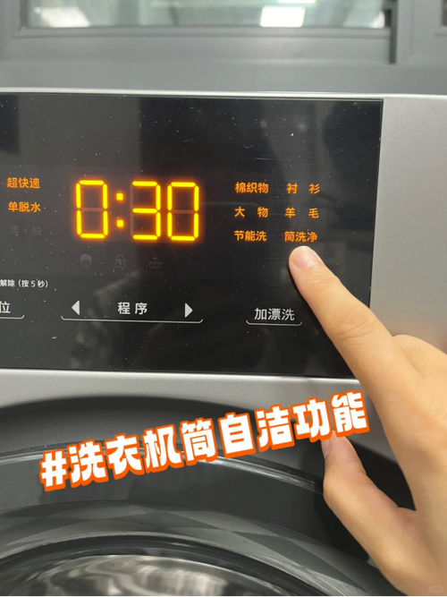 洗衣机怎么设置默认模式