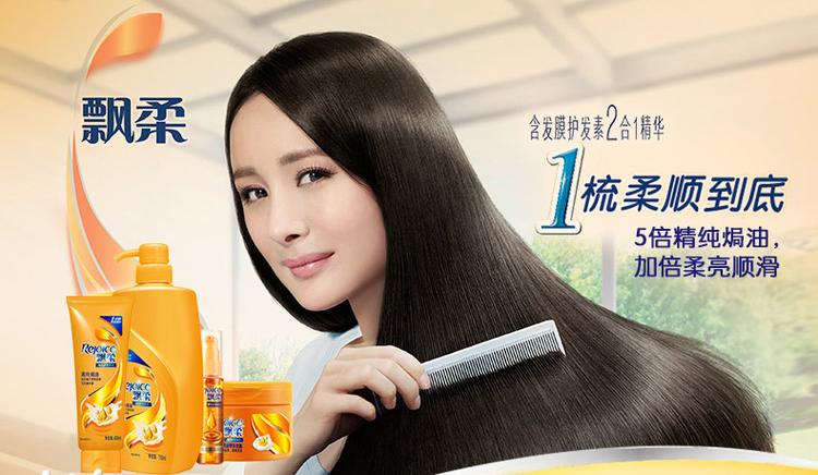 飘柔广告