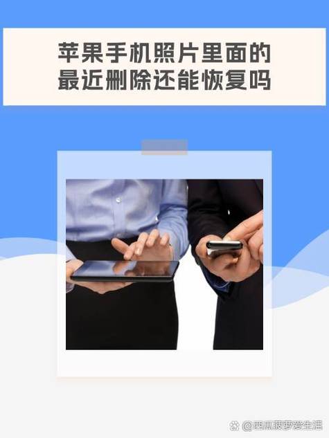 苹果最近删除删了还能恢复吗