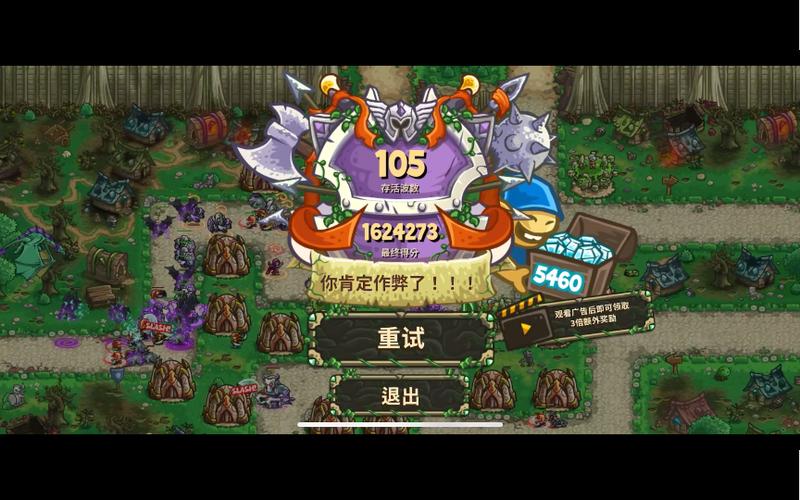 王国保卫战暮光入侵攻略