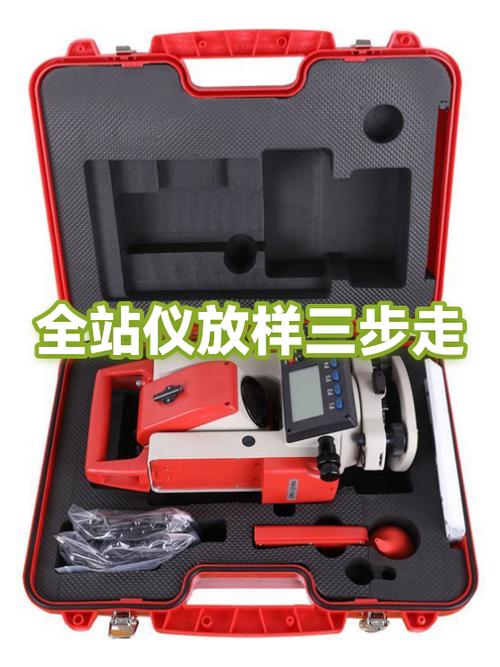 全站仪使用方法视频教程