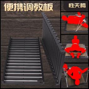 女式挨打固定椅