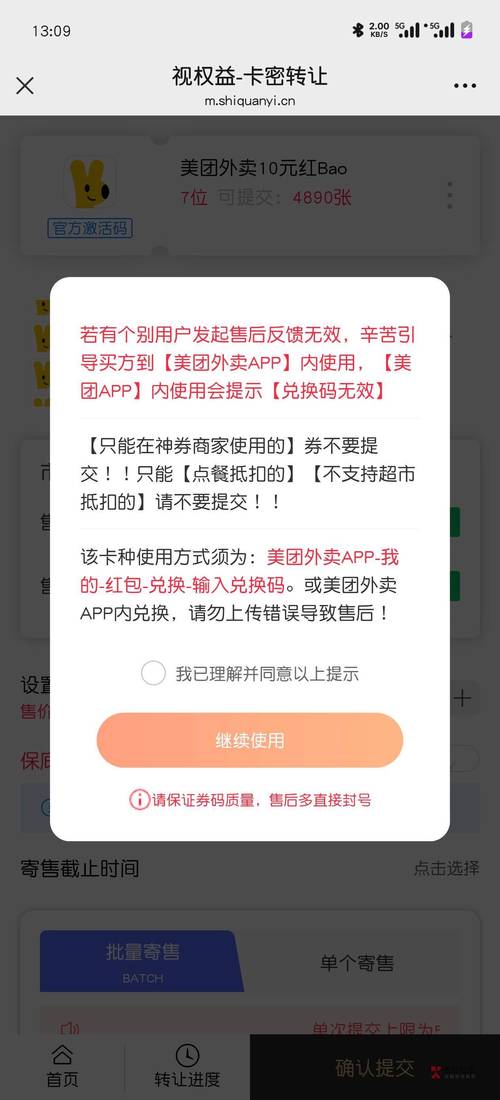 手机号换了美团红包用不了了怎么办