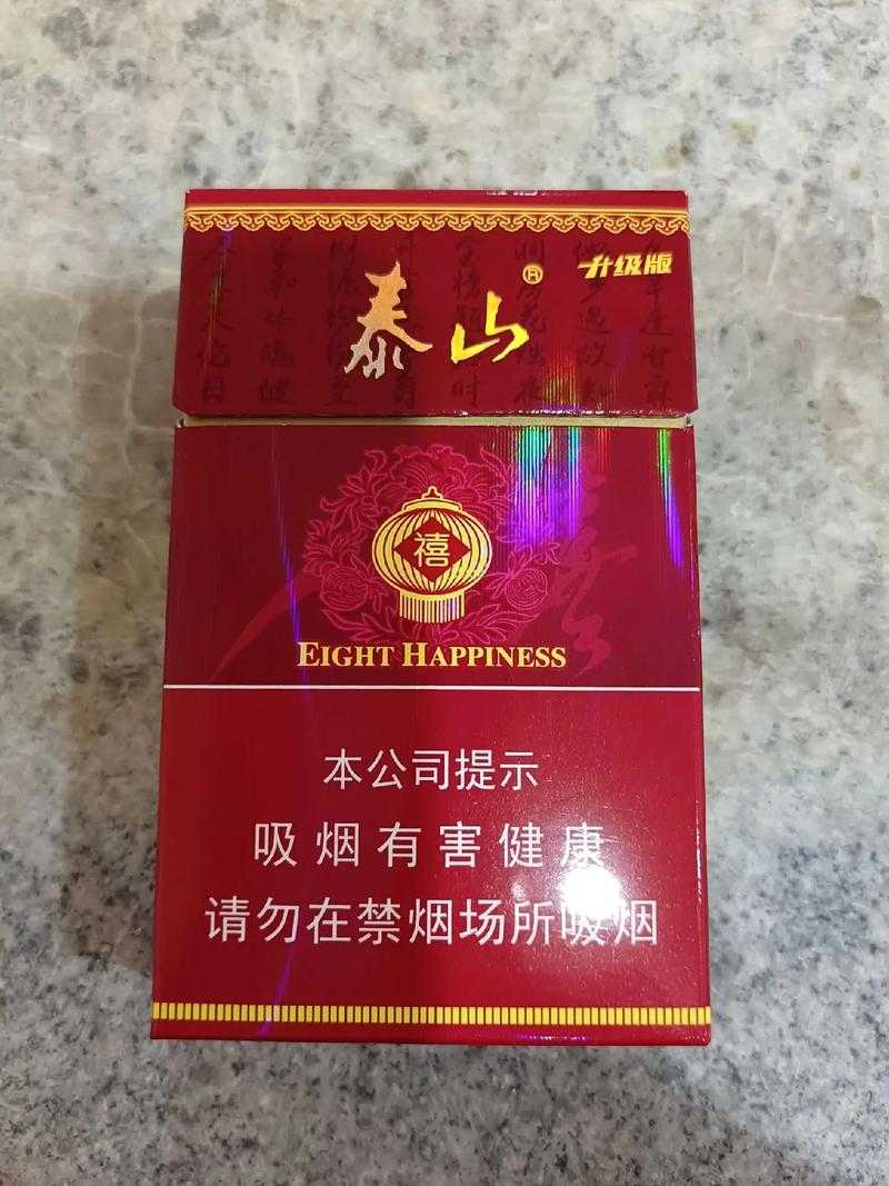 泰山硬红八喜6901028159531截图