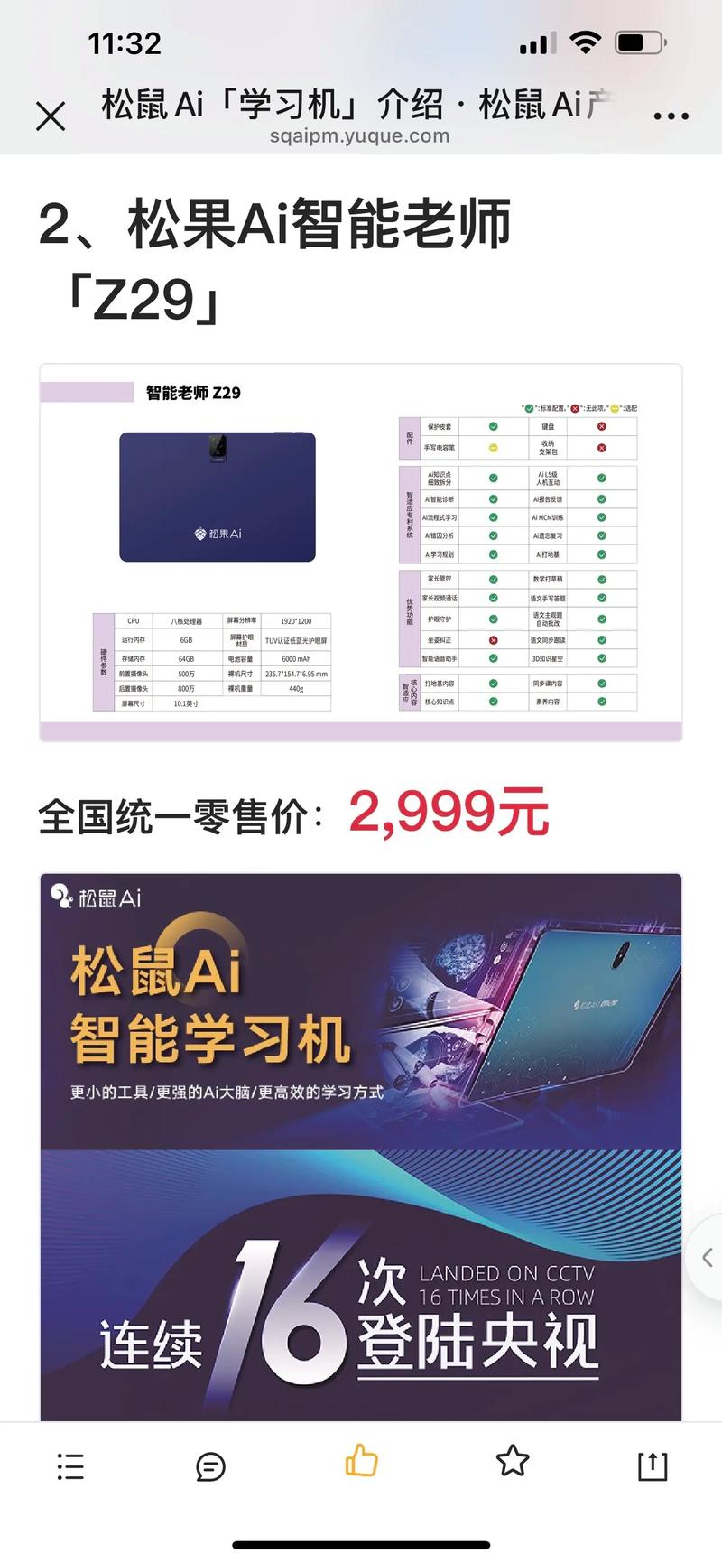 松鼠分期靠谱吗
