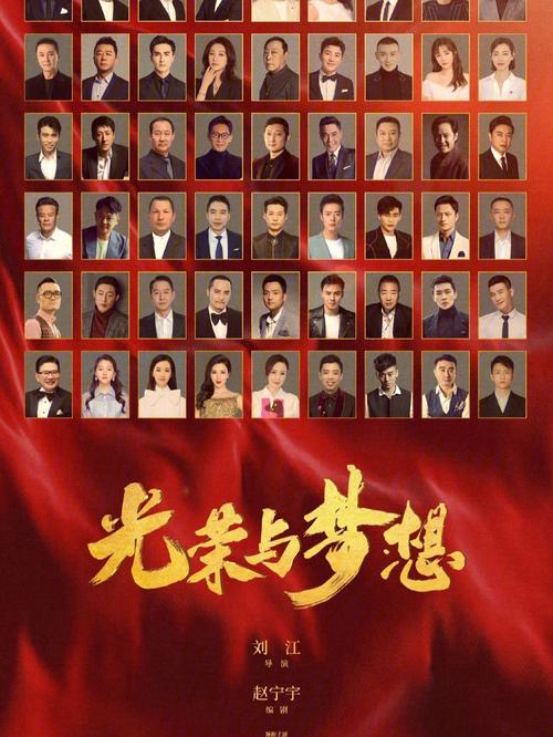光荣与梦想电视剧剧情介绍