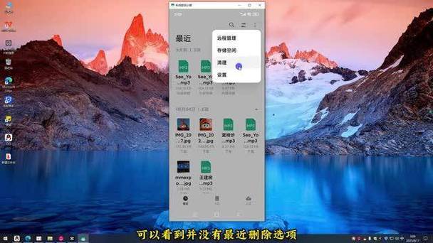 文件管理最近删除在哪里