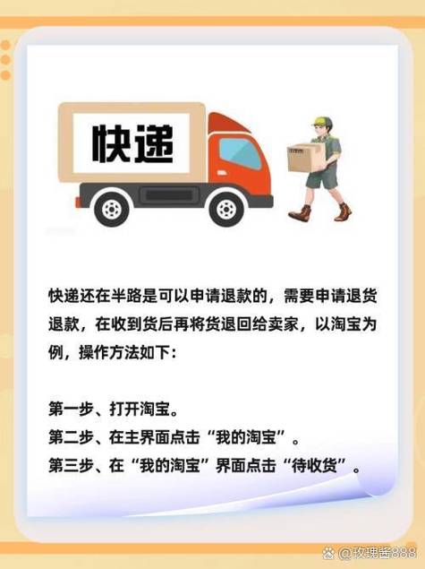 快递中途退货货还是送到了缩略图