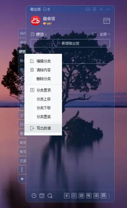 如何恢复便签里的数据