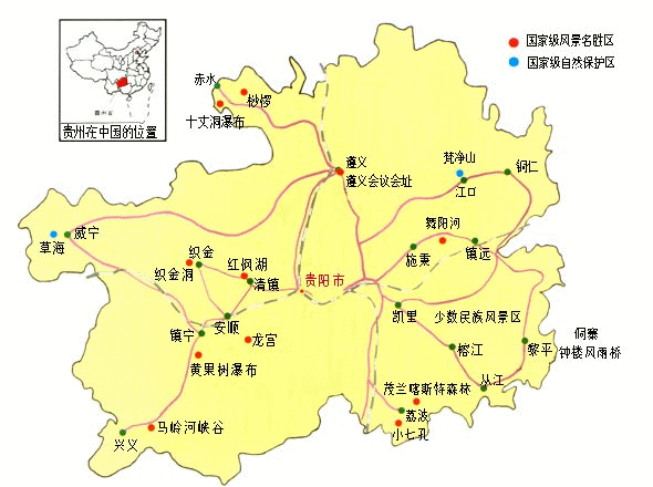 贵州所有景点分布图