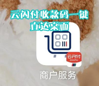 云闪付收款码限额多少截图