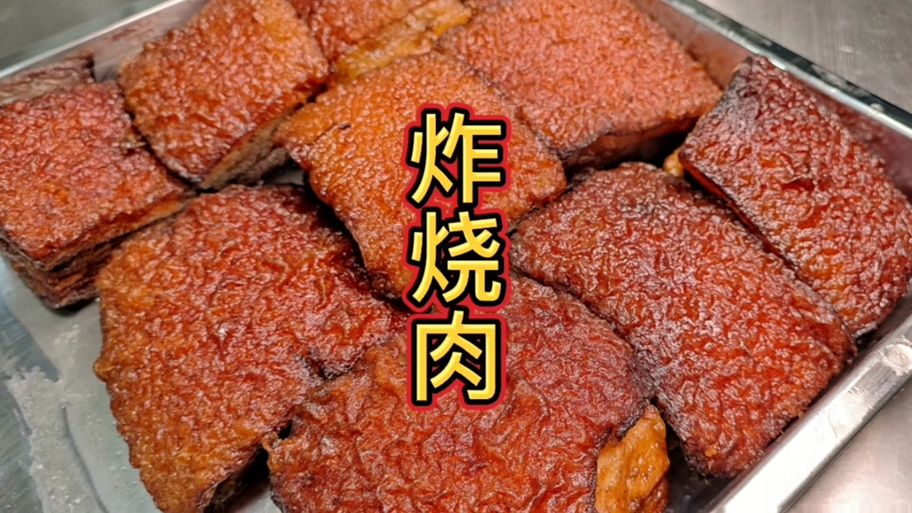 如何炸方块肉
