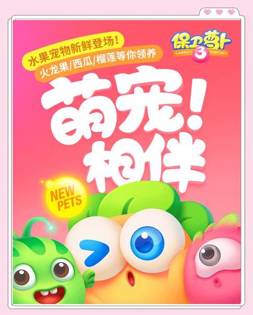 水果宠物朋友最新版