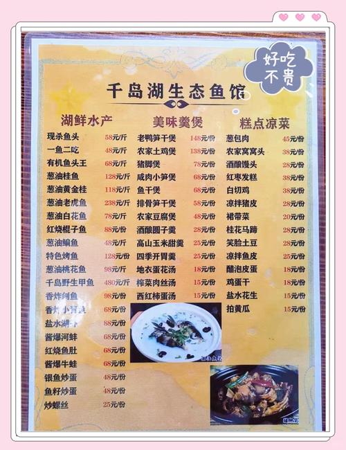 这鱼塘我包了内置菜单