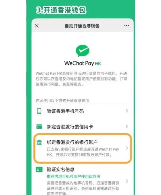 微信绑第二张卡怎么绑