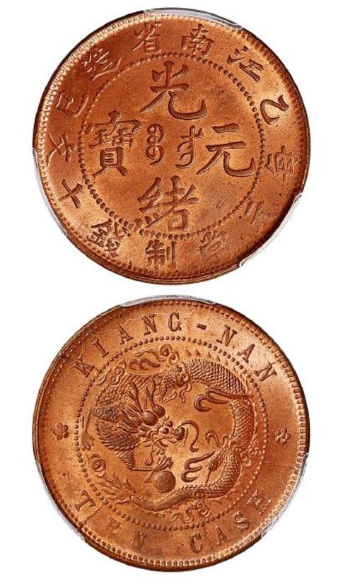 大清铜币值多少钱一枚