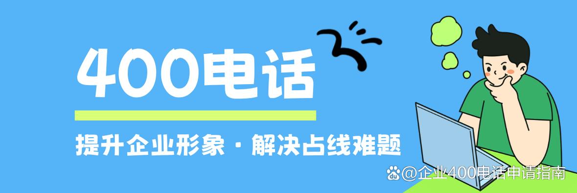 广告网站留电话