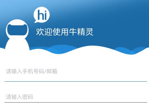 牛精灵app安卓手机下载