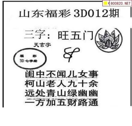 三毛VIP福彩二版
