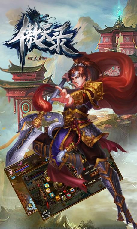 九洲傲天录下载