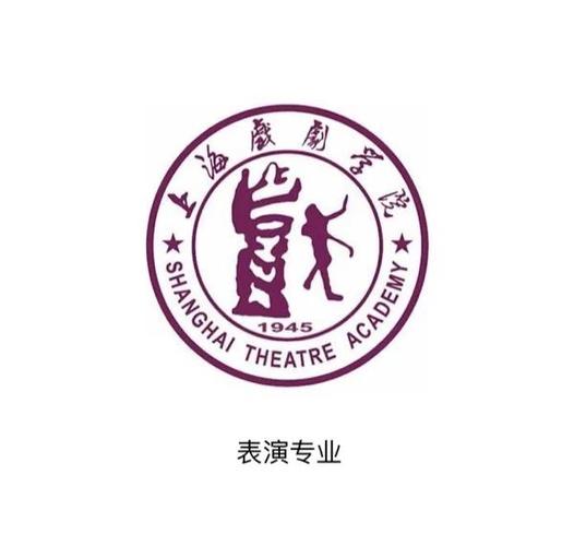 上戏表演文化分