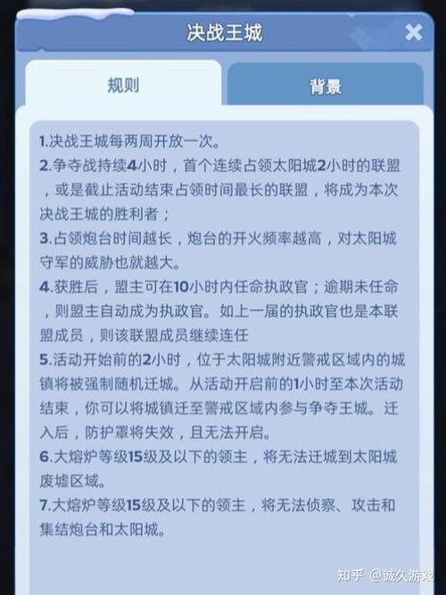 无尽冬日决战王城怎么玩