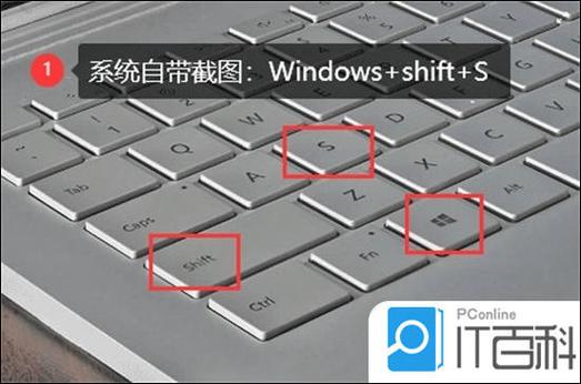 联想电脑全屏截图快捷键截图
