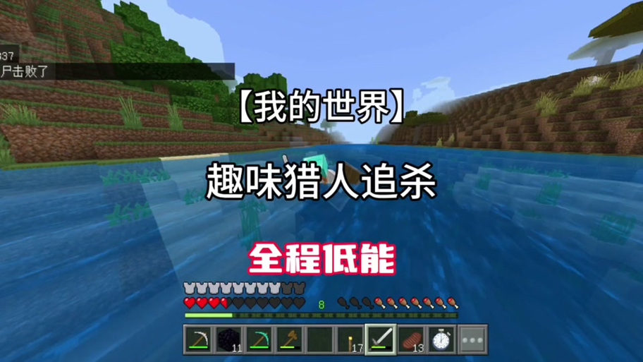 mc奶油追杀合集缩略图
