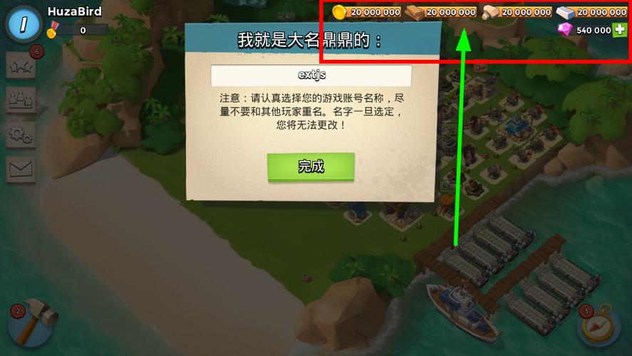 海岛奇兵破解版 安装缩略图